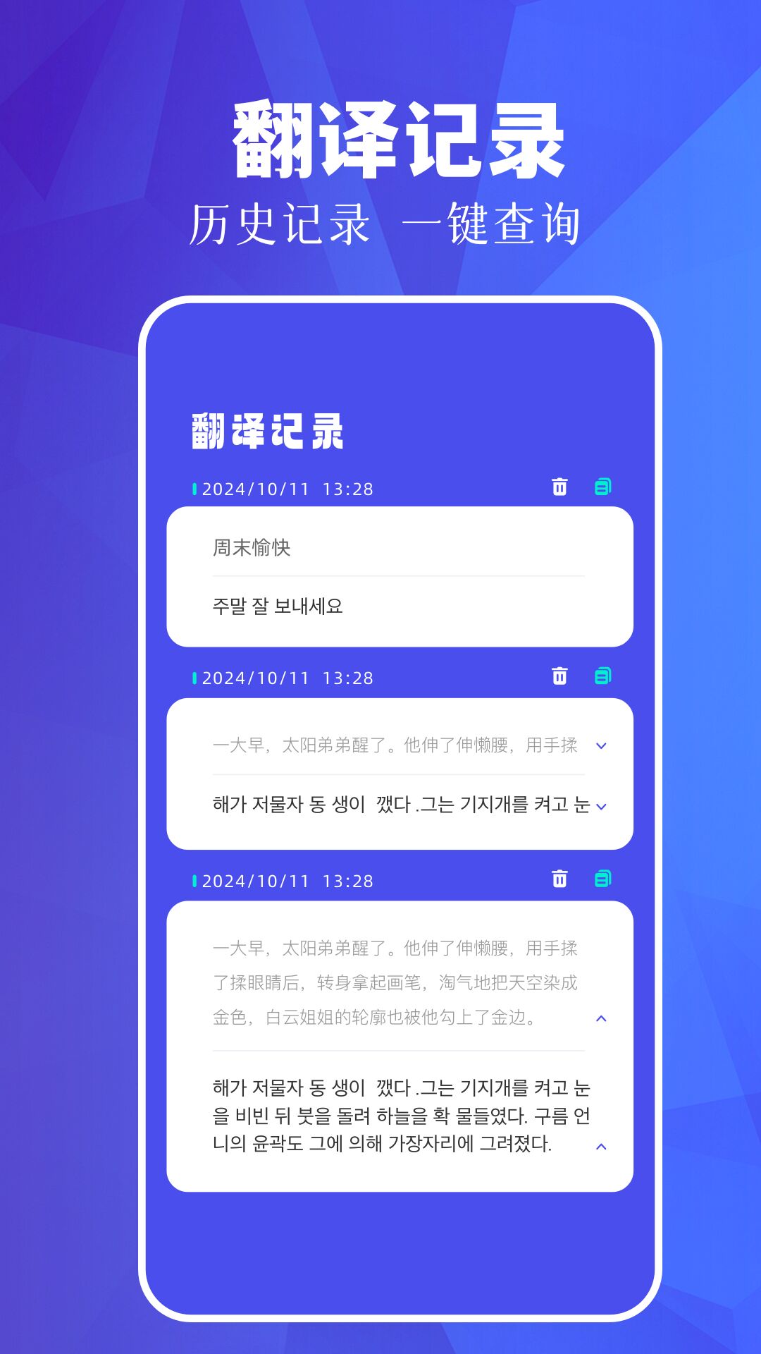 chaton截圖預(yù)覽