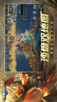 戰(zhàn)爭(zhēng)之輪截圖