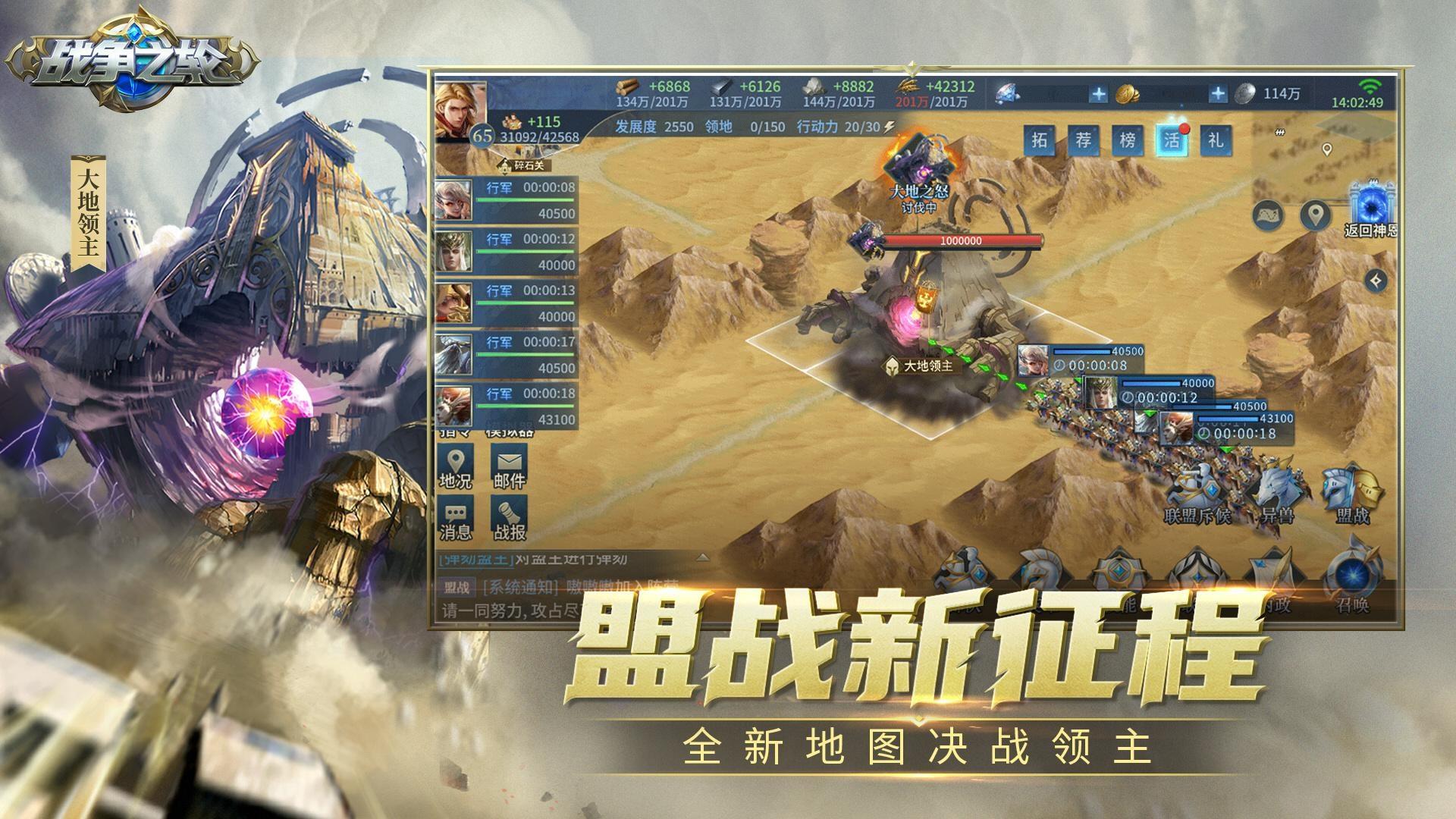 戰(zhàn)爭(zhēng)之輪截圖預(yù)覽