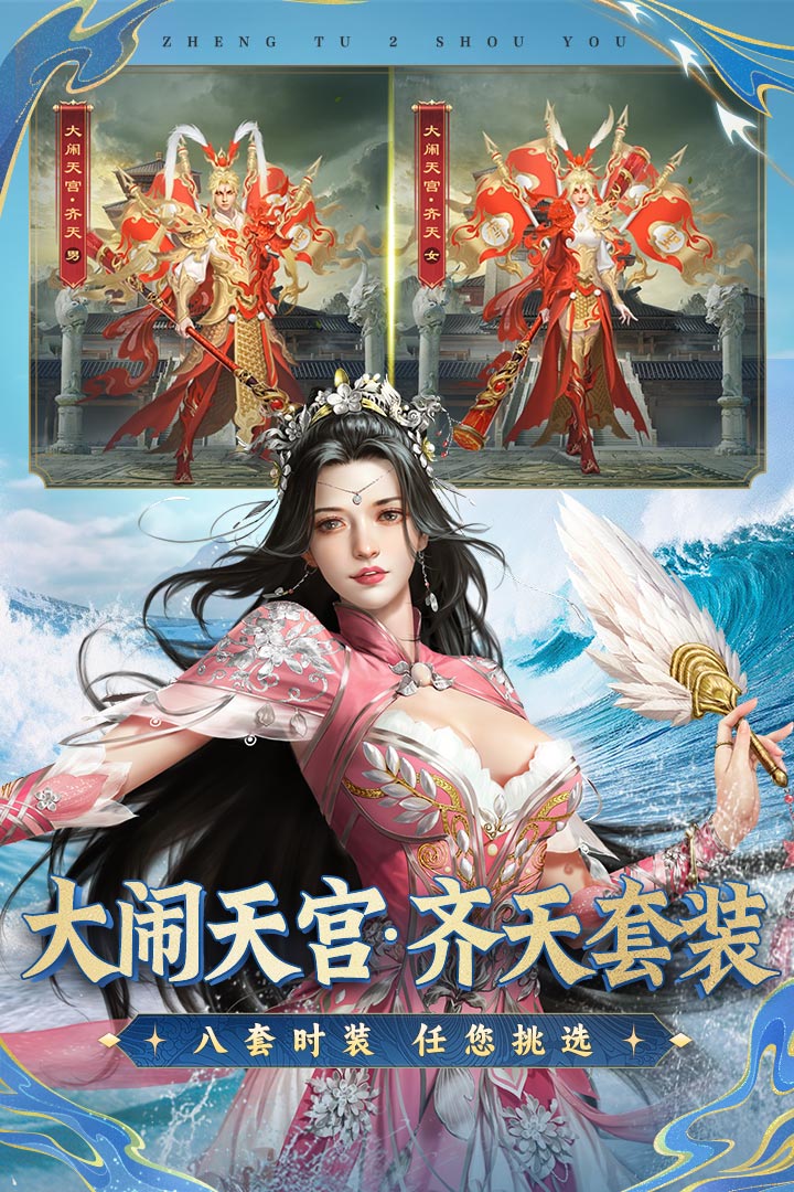 征途2截圖預(yù)覽