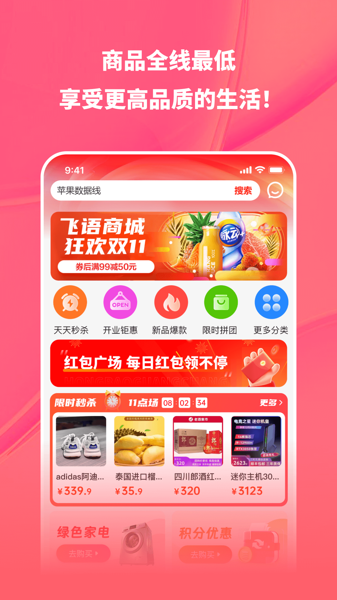 飞语v2.0.19截图2