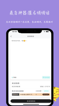 未來信封截圖