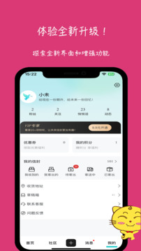 未來信封截圖