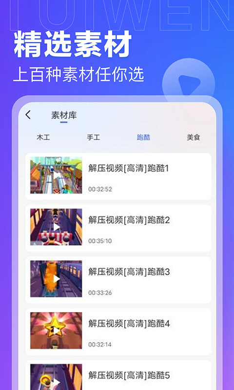 推文岛v1.0.1截图4