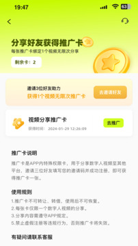 AI科代截圖