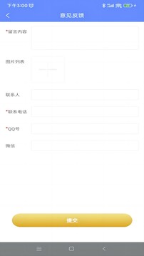 易谷智問(wèn)截圖