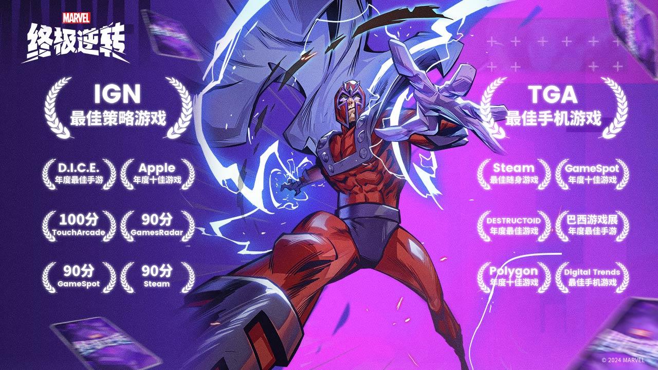 漫威終極逆轉(zhuǎn)截圖預(yù)覽