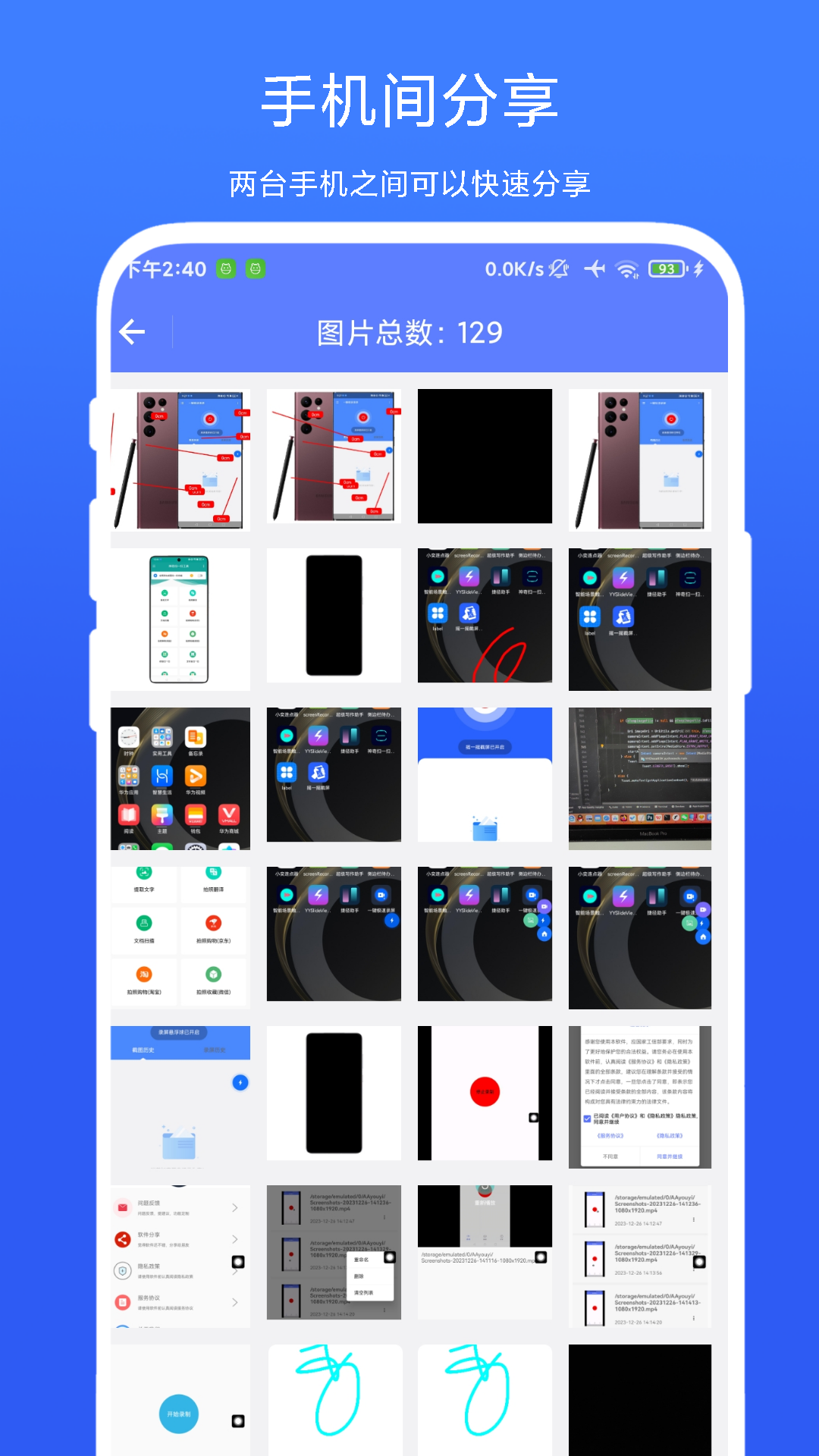 图片传输助手vV1.0.2截图1