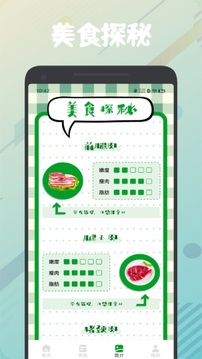 田園養(yǎng)豬場(chǎng)截圖