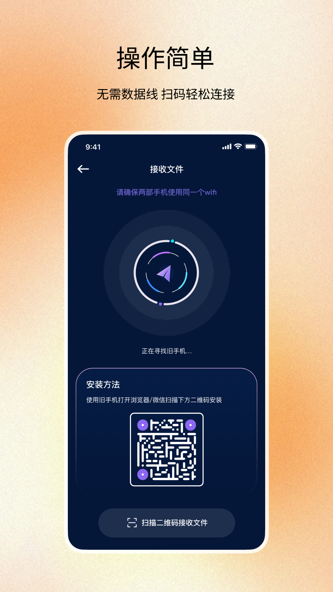 手機互傳數(shù)據(jù)截圖預(yù)覽