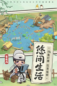 從前有條街截圖