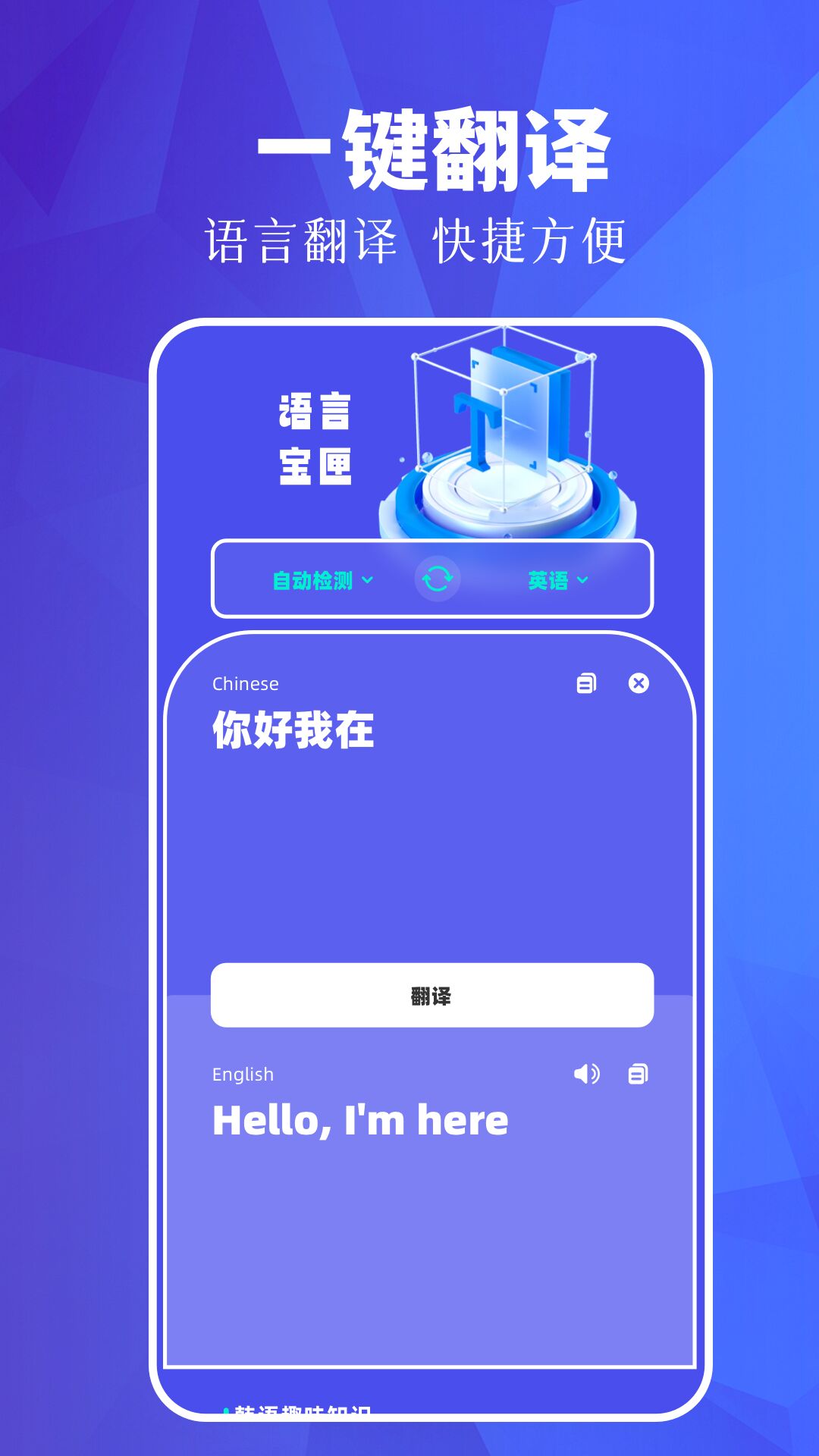 chaton截圖預(yù)覽