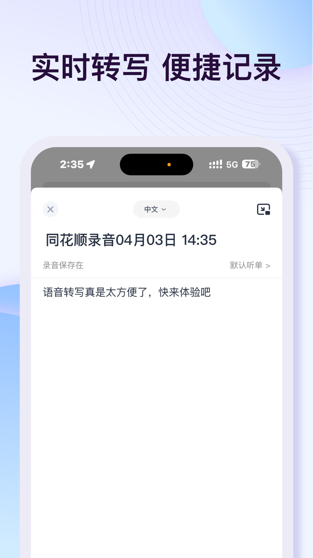 悦录v4.2.0截图5