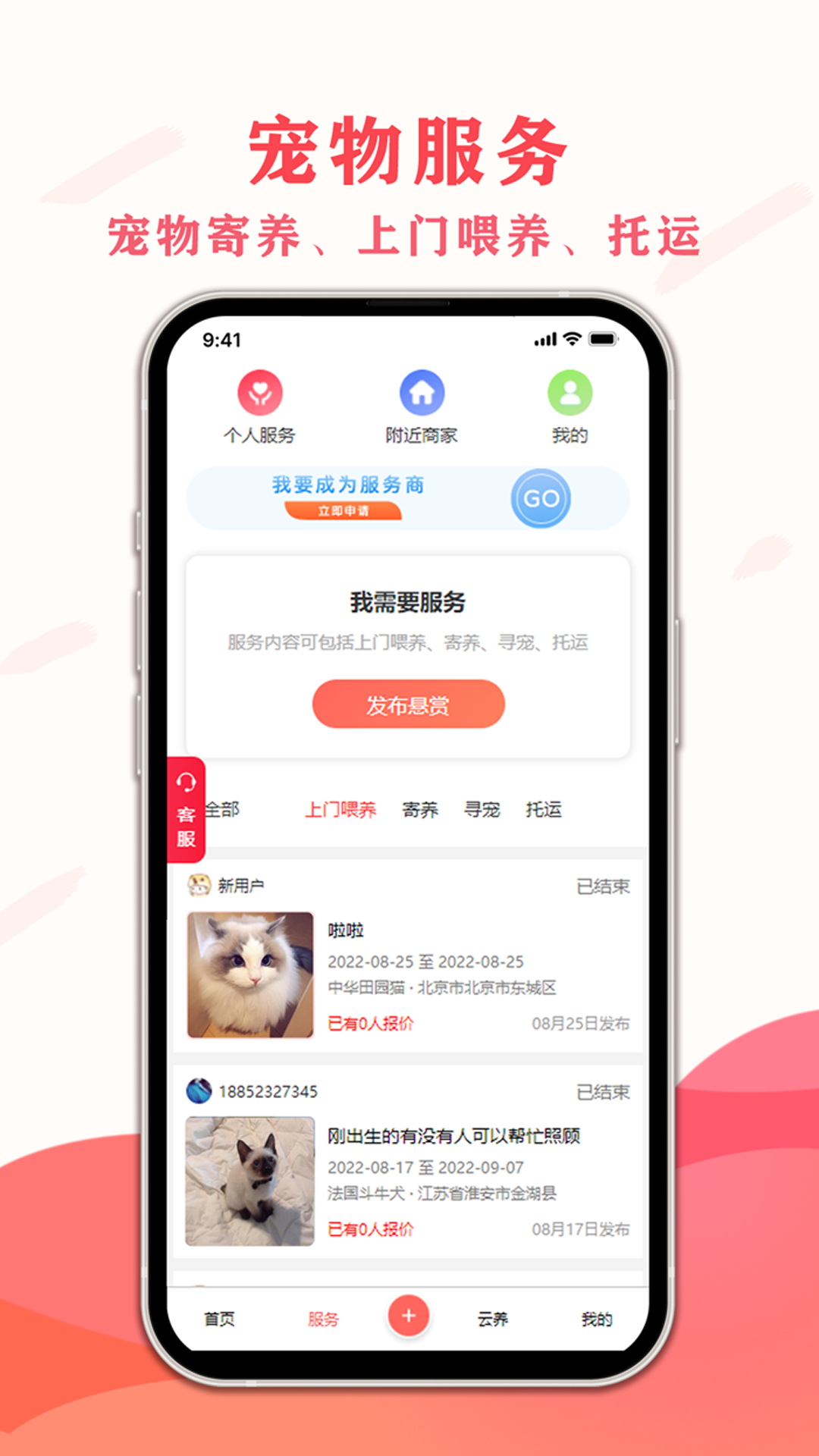 宠夫子截图1