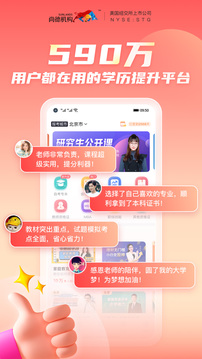 尚德機(jī)構(gòu)截圖