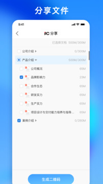 營銷乾坤袋截圖