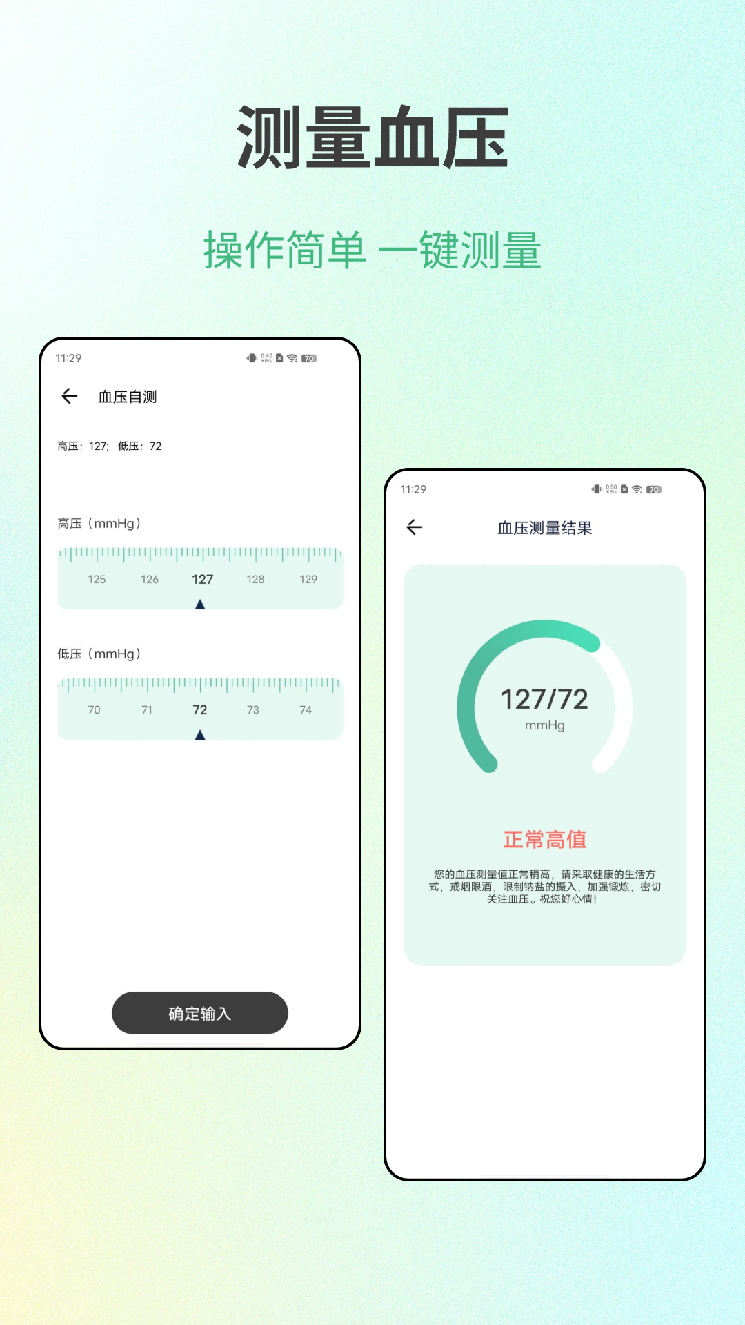 體檢截圖預(yù)覽