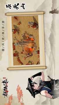 群俠傳截圖