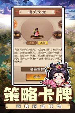 亂世無(wú)雙截圖