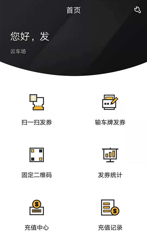 科拓商户助手截图1