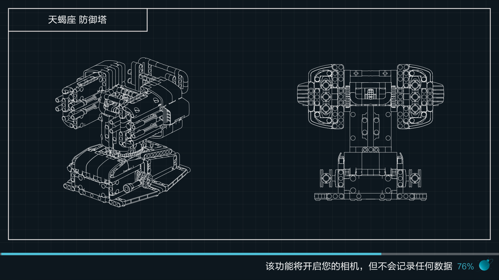 木星黎明截图2