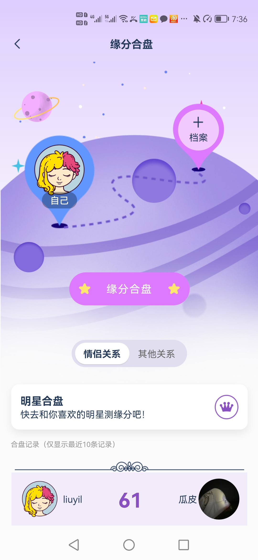 爱神星截图4