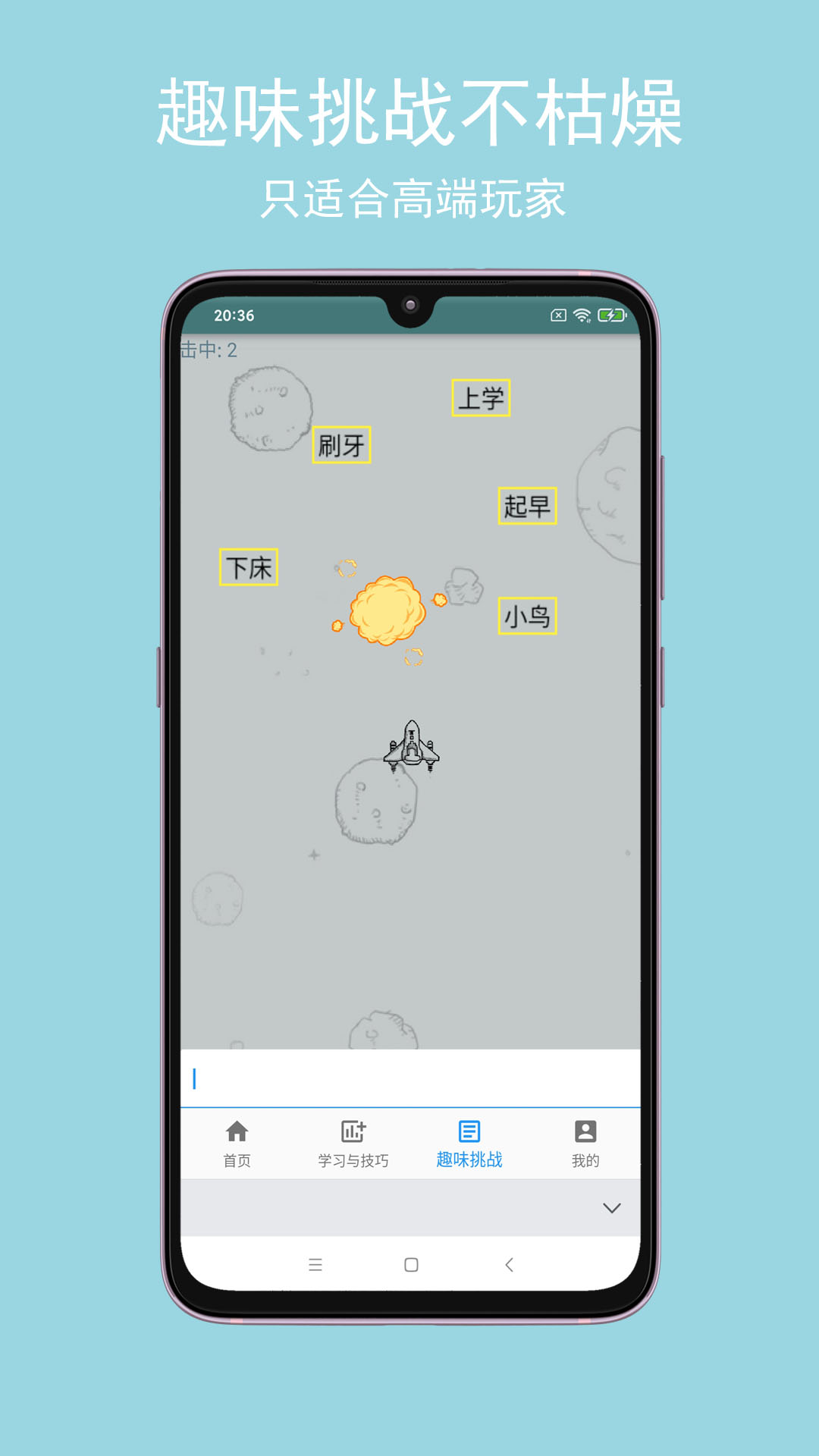 只语打字训练截图5