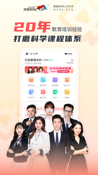 尚德機(jī)構(gòu)截圖