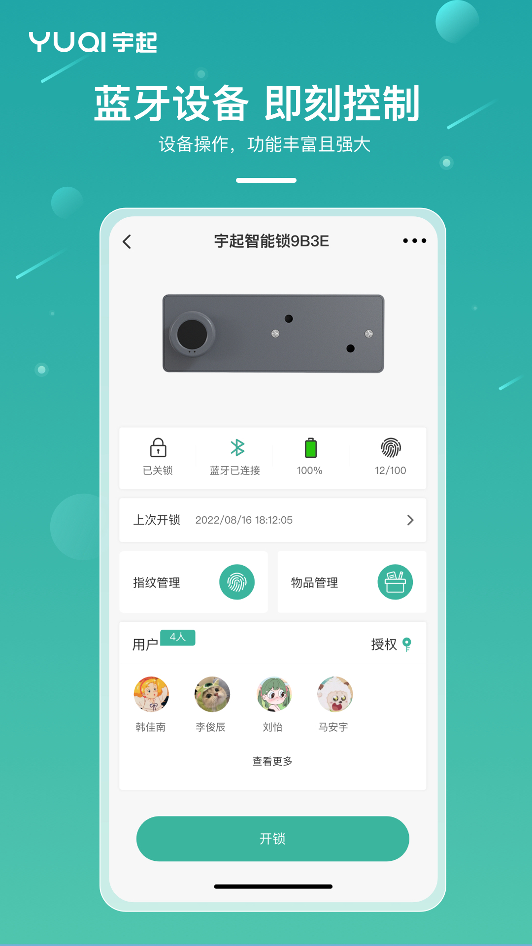 宇起截图3