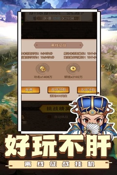 亂世無(wú)雙截圖