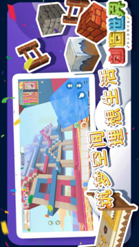 創(chuàng)造世界截圖