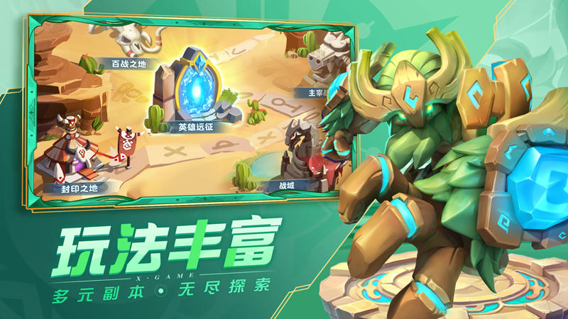 超能世界截圖預覽