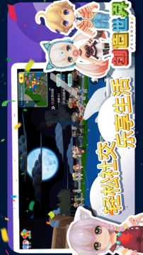 創(chuàng)造世界截圖