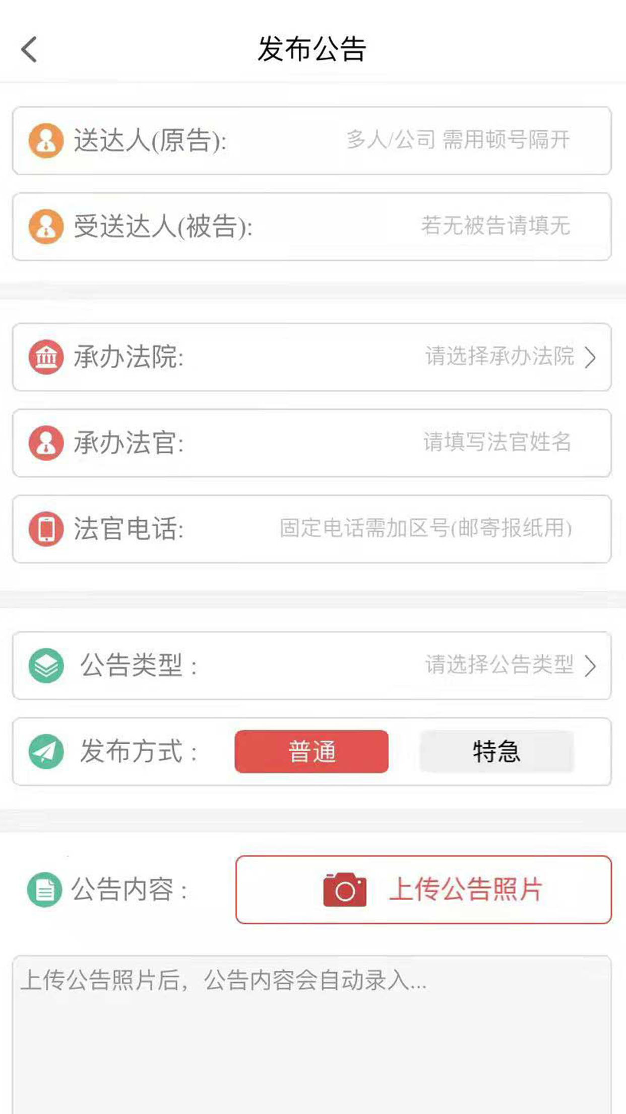 中国法院网截图2