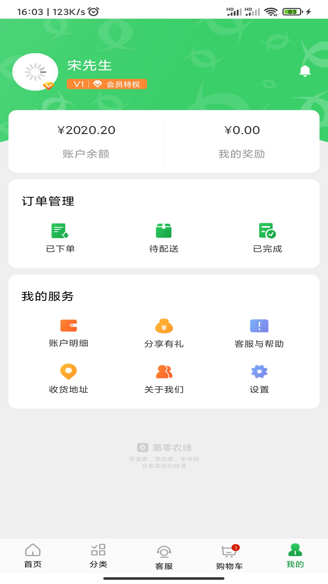 第零农场截图3