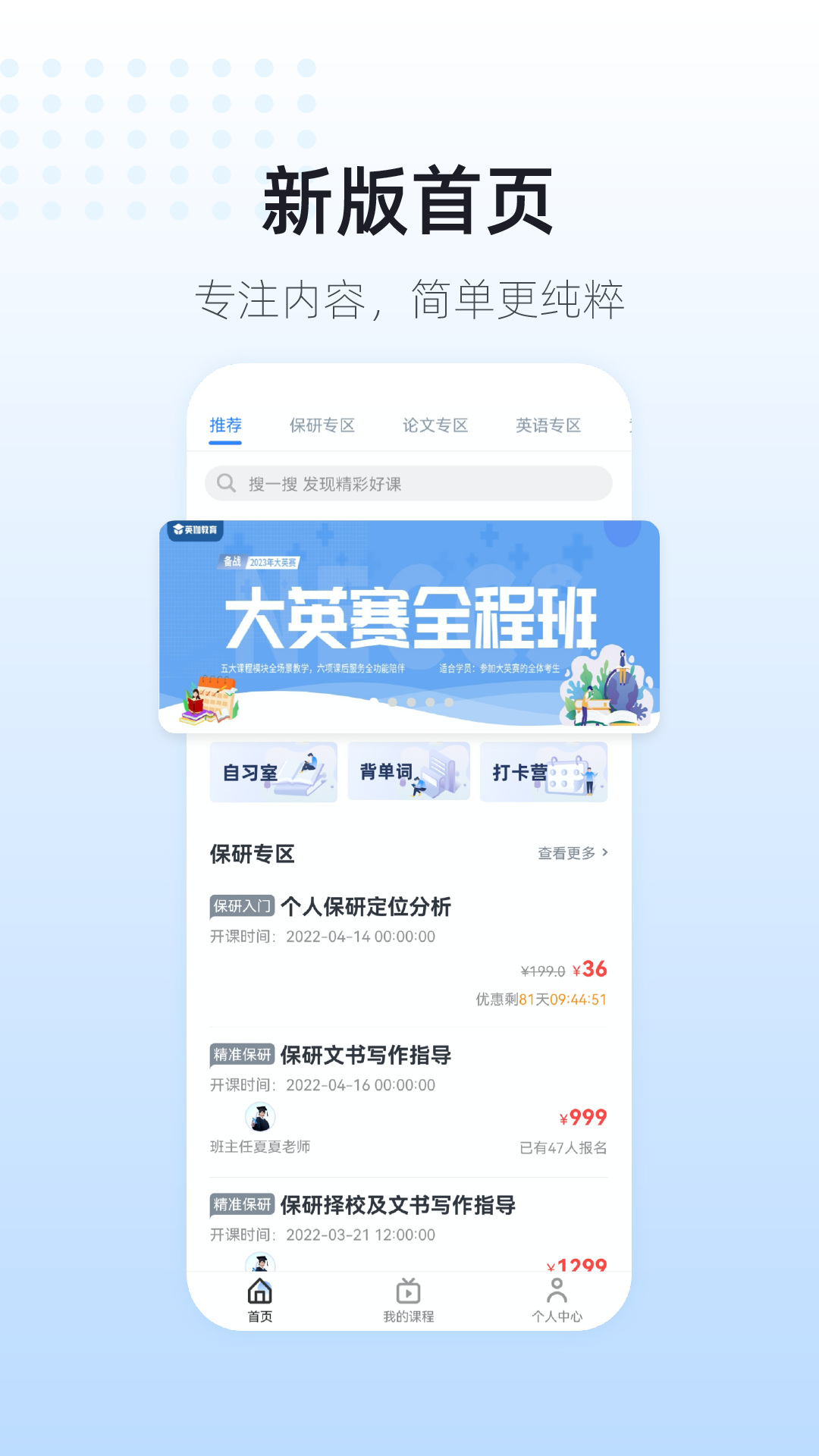 英伽教育截图1