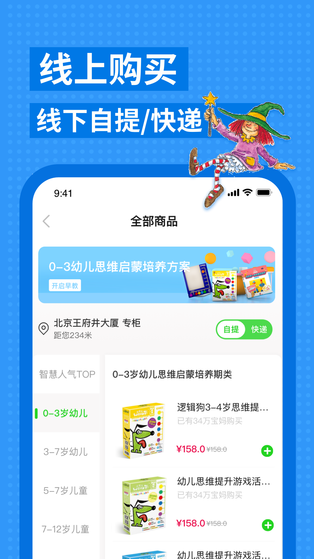 逻辑狗截图4