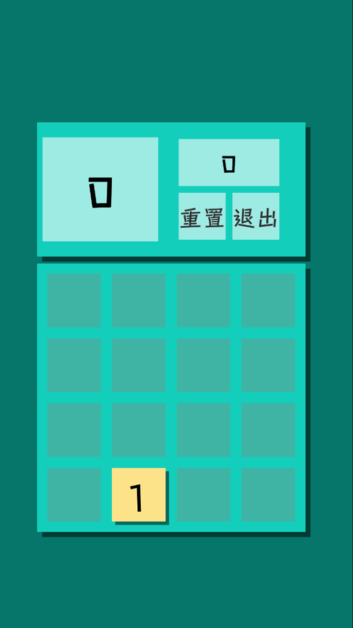 2048·氢截图3