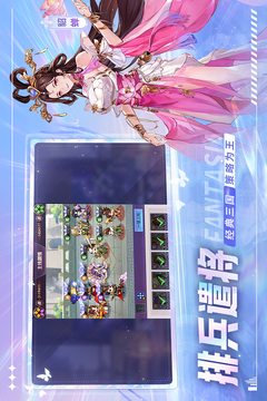 古惑三国志截图