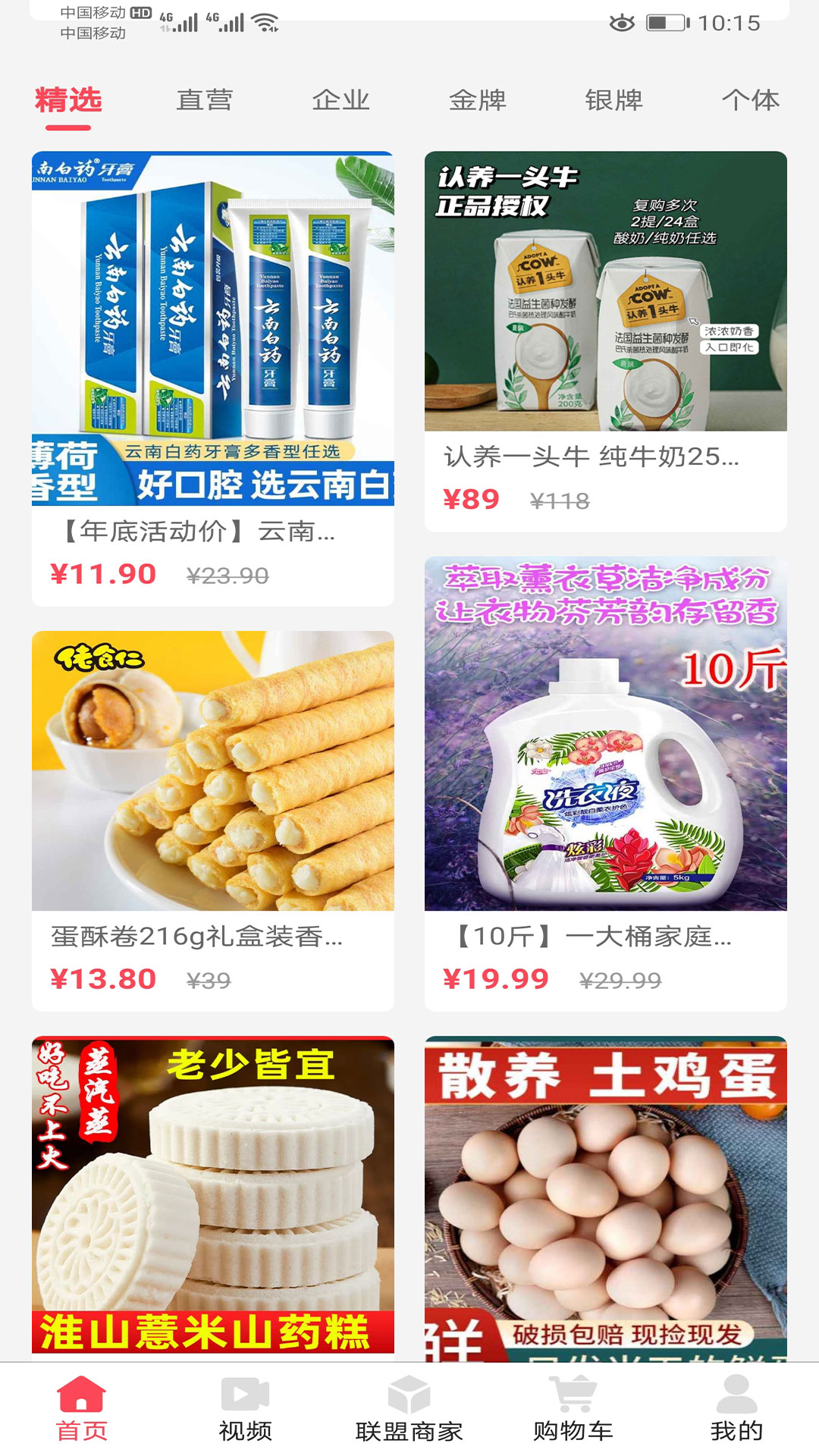 開心云商截圖預(yù)覽