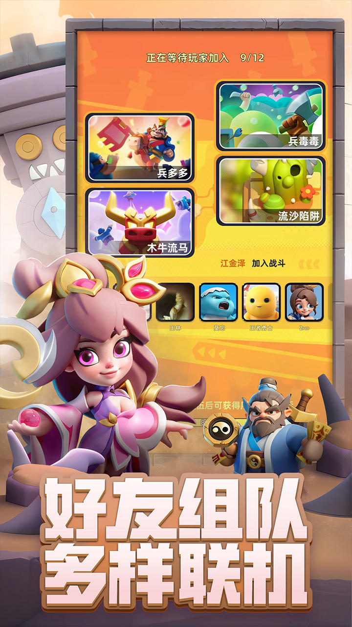 小兵大作戰(zhàn)截圖預覽