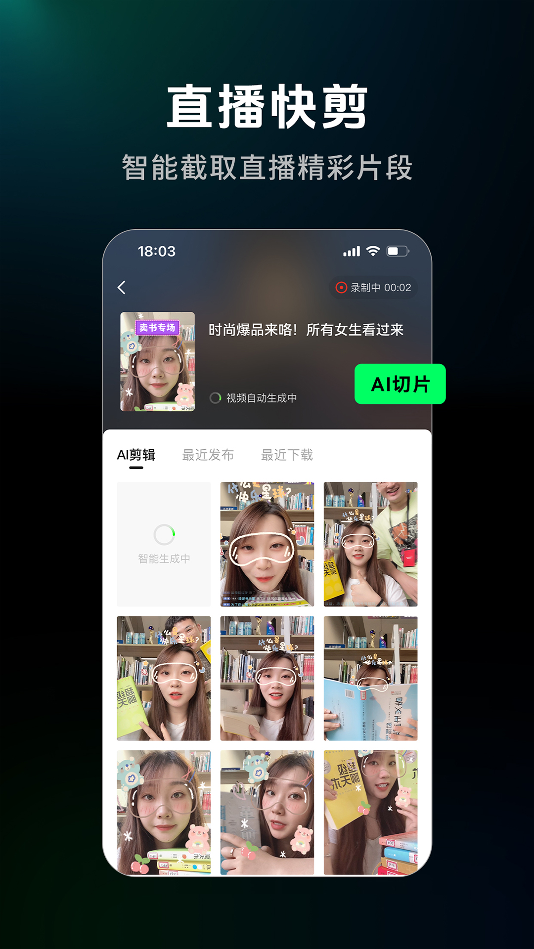 閃剪截圖預(yù)覽