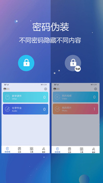 私密文件保險(xiǎn)箱截圖