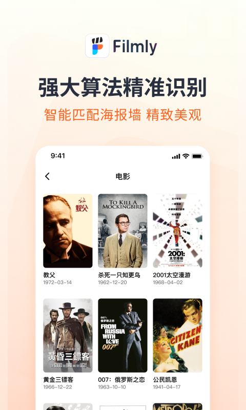 Filmlyv1.3.3.0816截图4