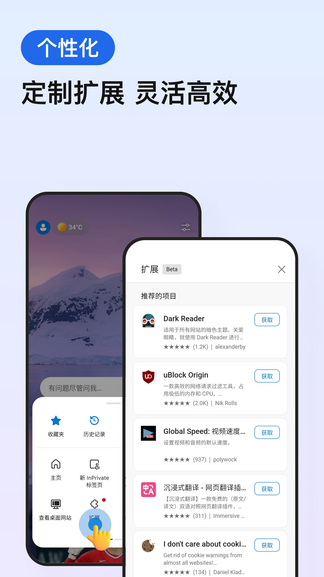 Edgev127.0.2651.102截图5