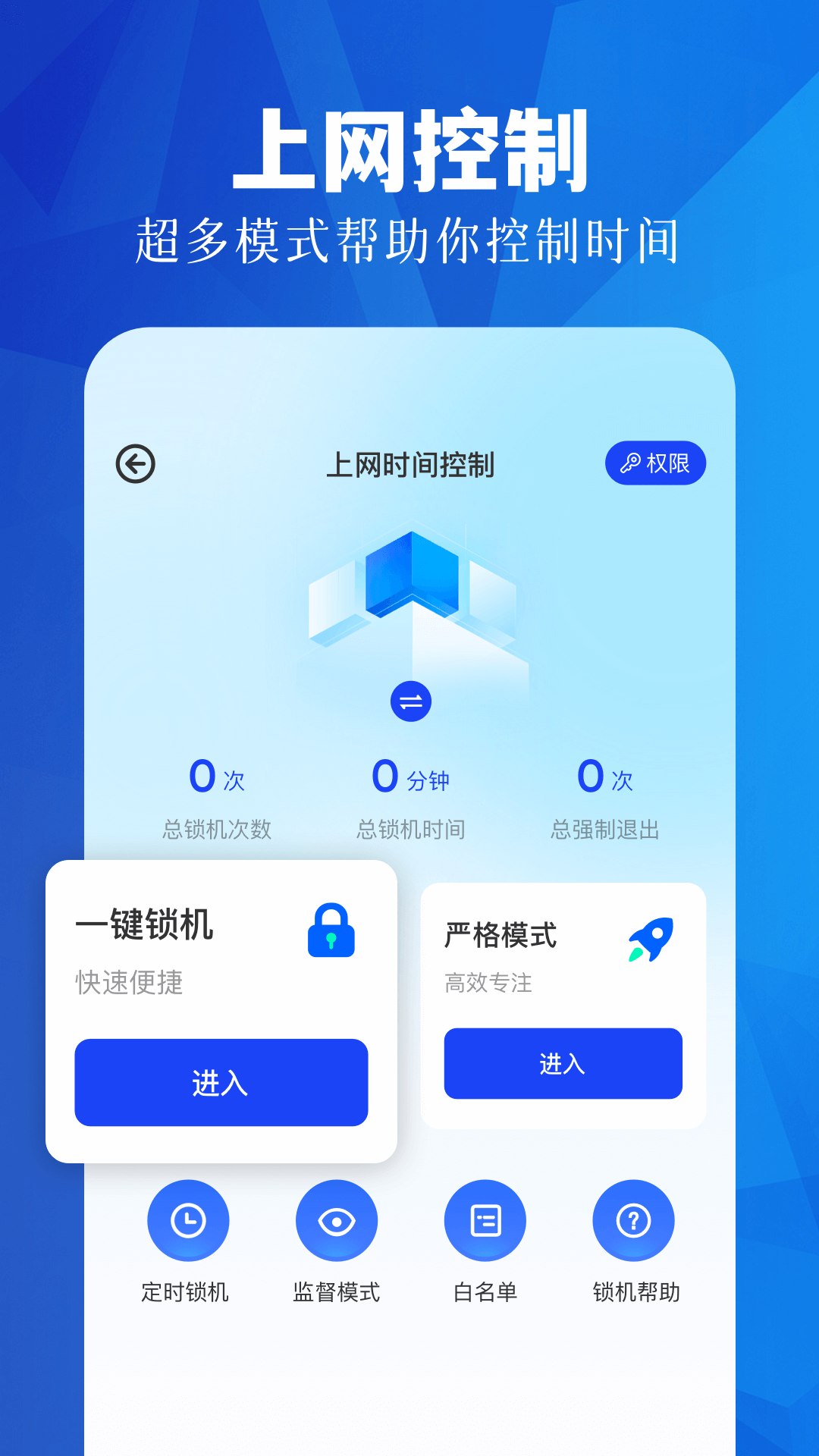 qnet金砖弱网截图2