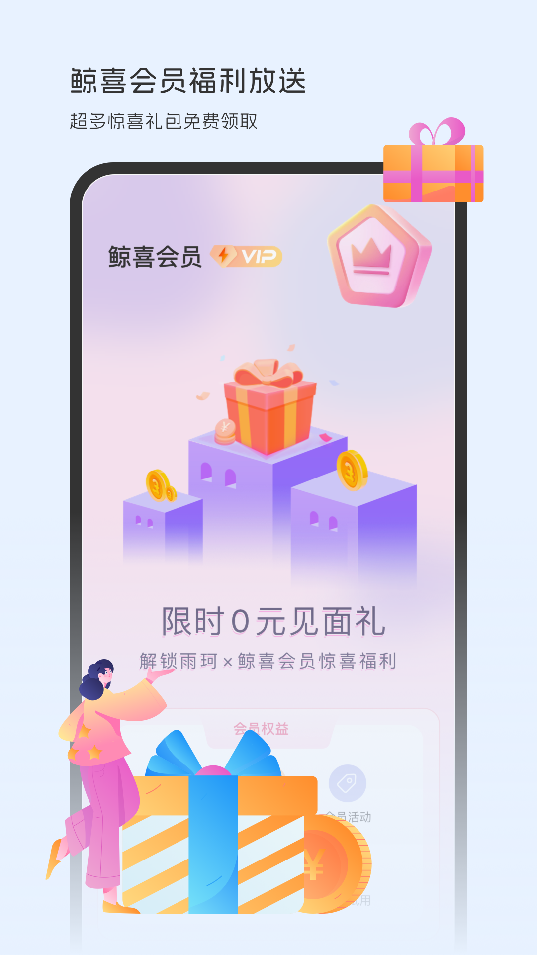 鲸心v5.06.0截图1