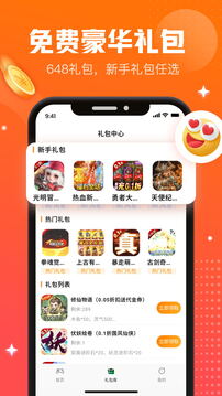 折扣手游0.1折截圖