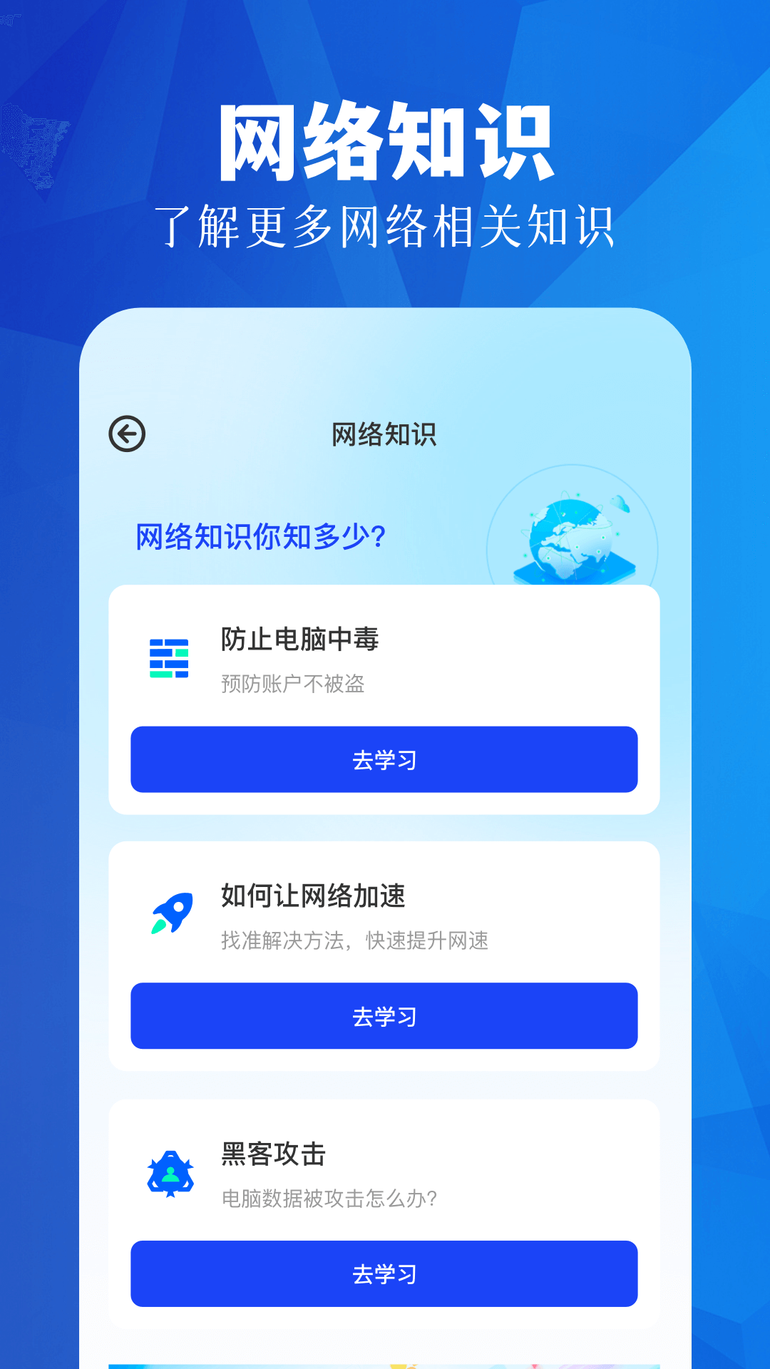 qnet金砖弱网截图4