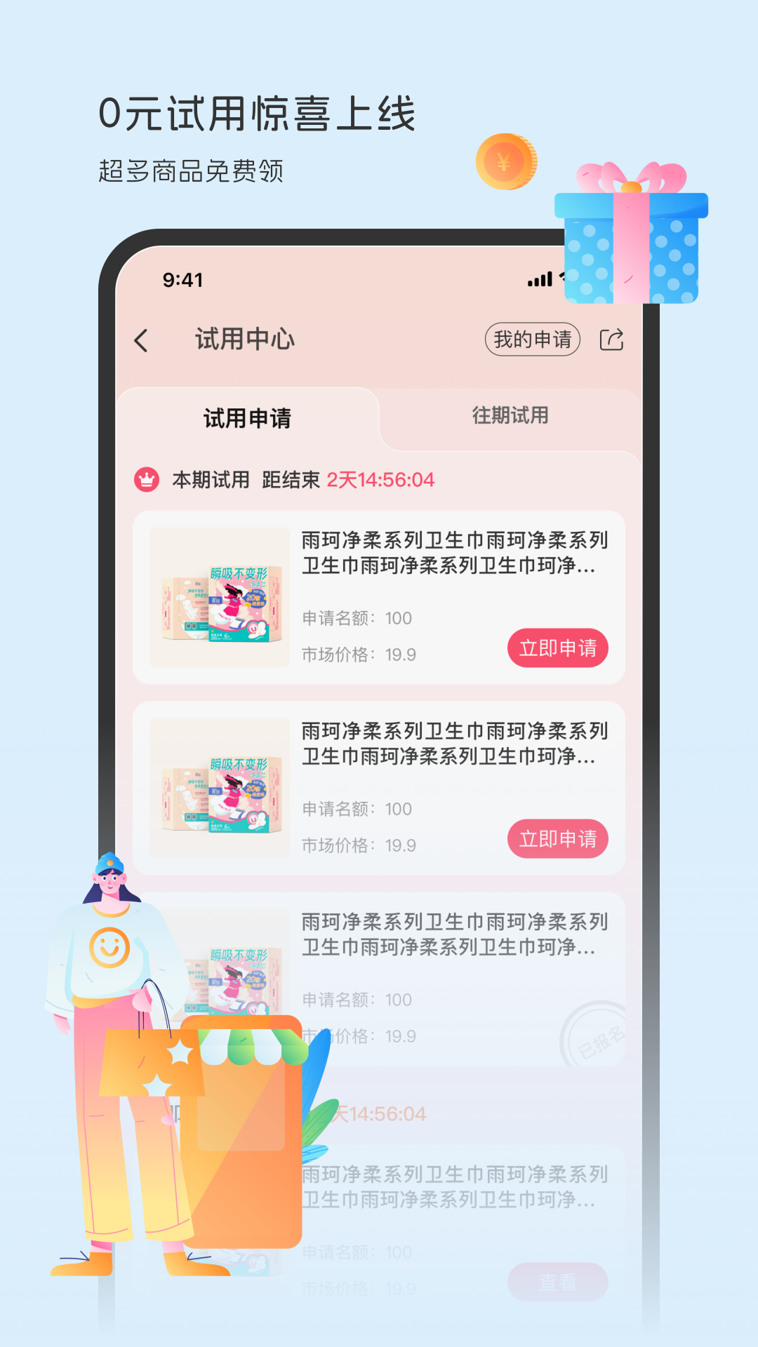 鲸心v5.06.0截图4